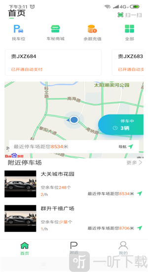 掌上车秘