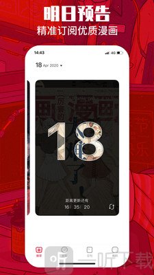 一本漫画app