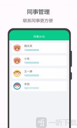 轮班日历