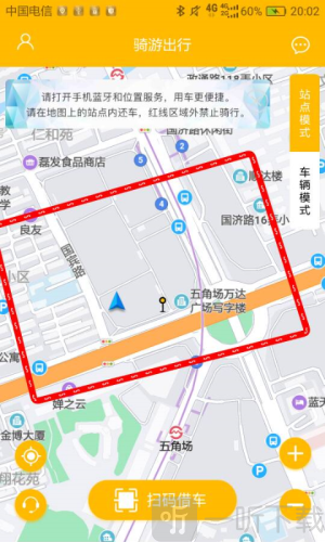 骑游出行