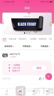 姣友