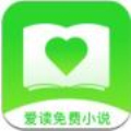 爱读全本免费小说