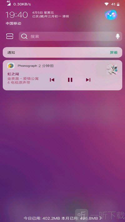 vivo原生安卓10主题