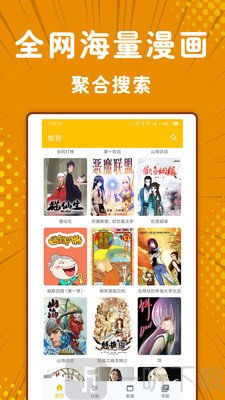 极光漫画免费版