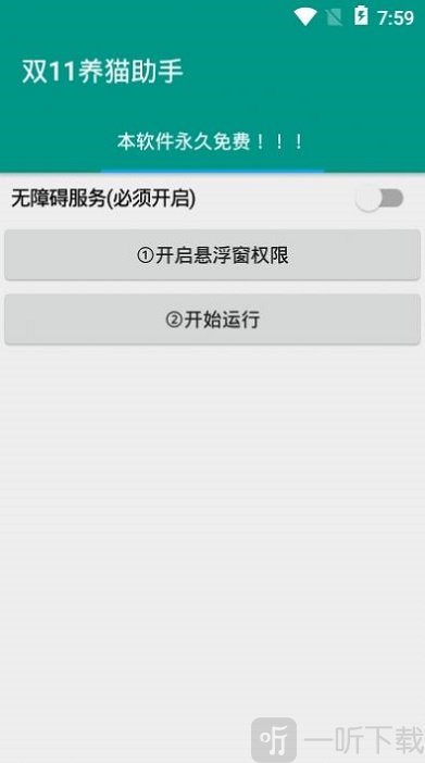 双11养猫助手