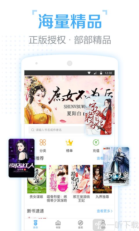 口袋有书最新版
