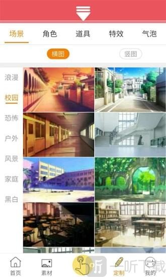 小白漫画app