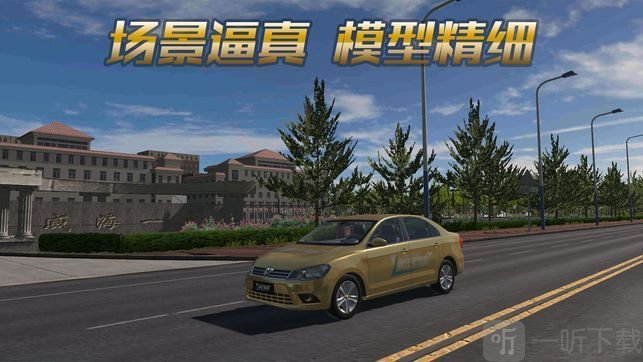 驾校模拟练车