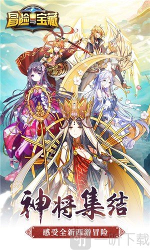 冒险与宝藏