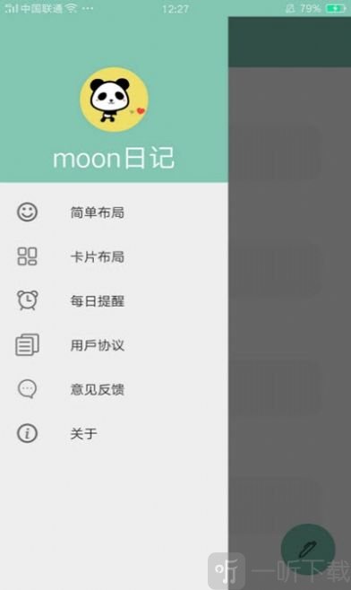 moon日记