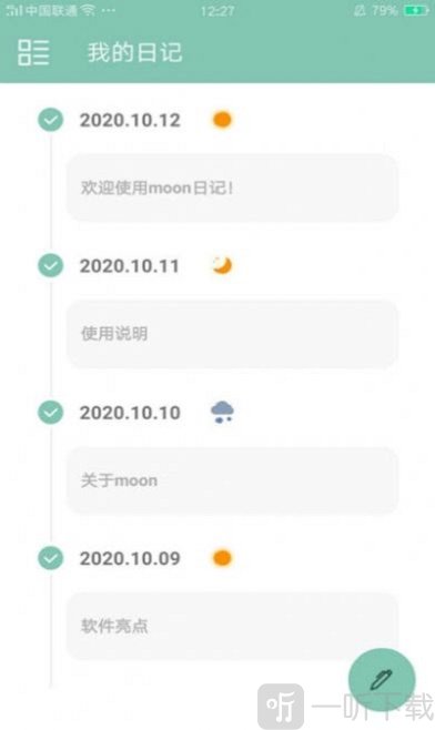 moon日记