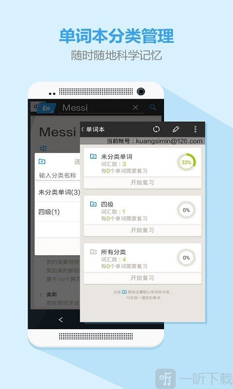 有道词典