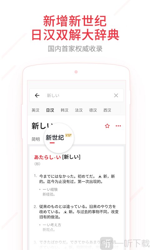 有道词典