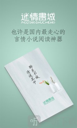 迷情书城免费版