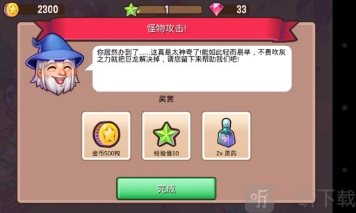冒险小镇