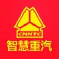 智慧重汽