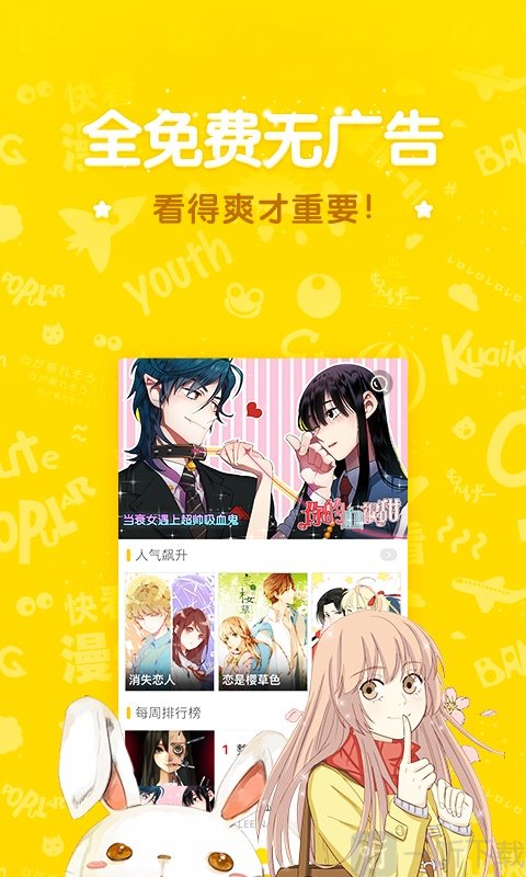 大触漫画