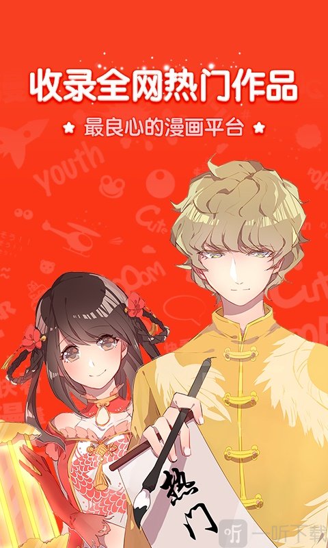 大触漫画