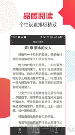 万能追书
