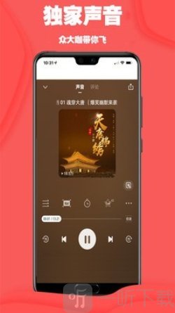 免费听小说大全