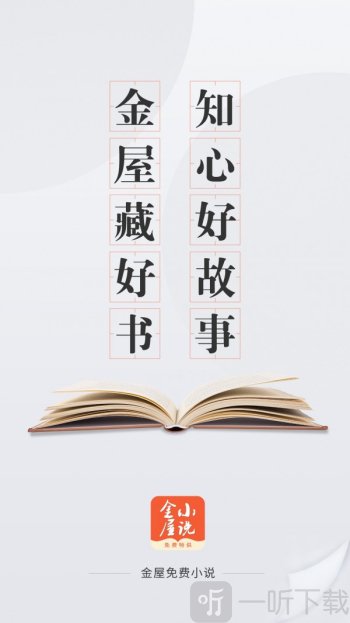 金屋小说
