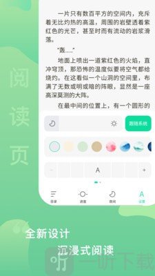 爱青果免费阅读