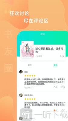 爱青果免费阅读