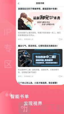 爱青果免费阅读