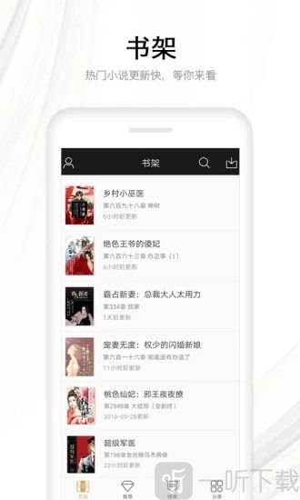 流行小说