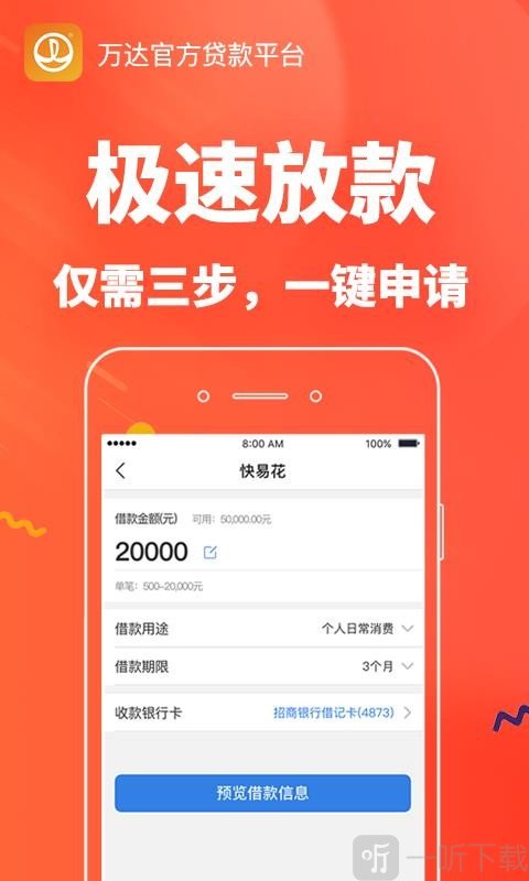 快易花