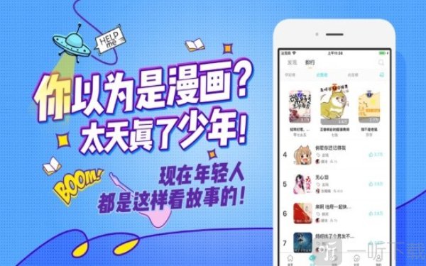 趣点阅读
