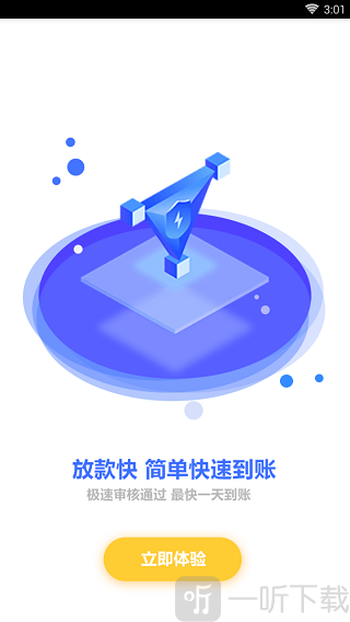 秒钱花