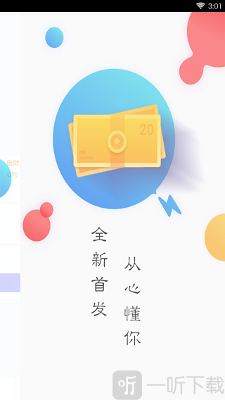 秒钱花