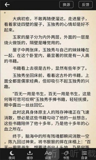 胖子追书最新版5.6