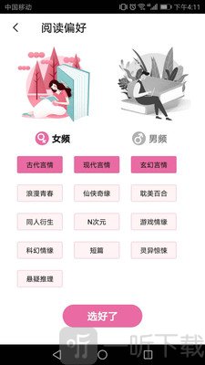 脉脉免费小说