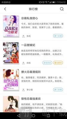 脉脉免费小说