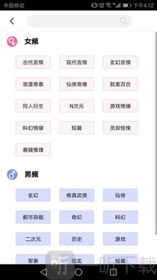 脉脉免费小说