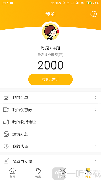 一袋金