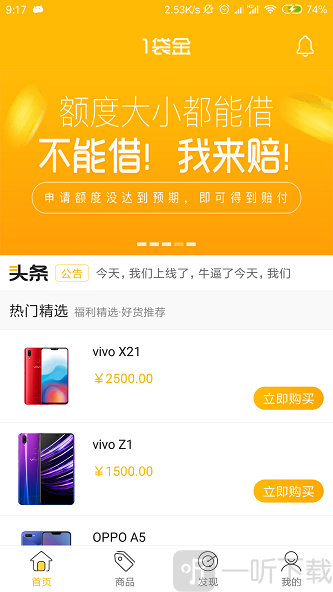 一袋金
