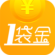一袋金
