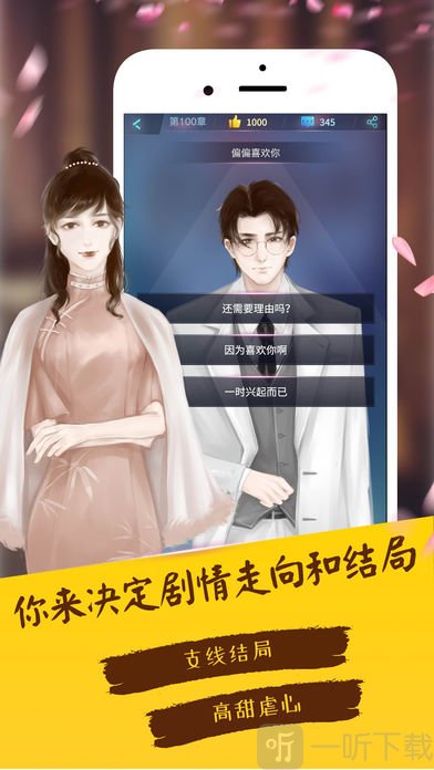 次元小说app