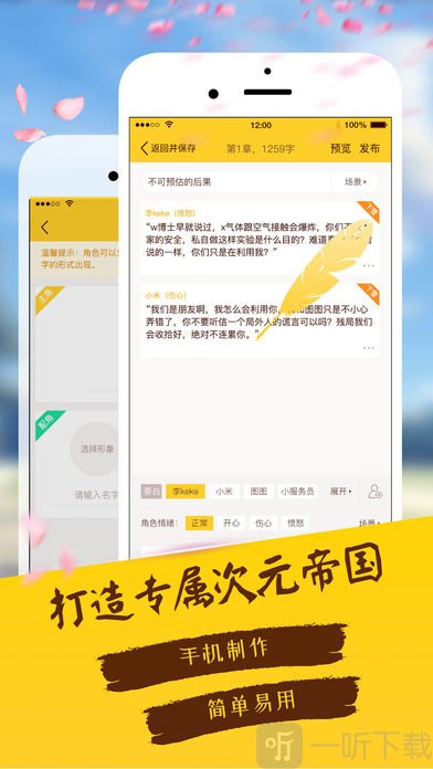 次元小说app