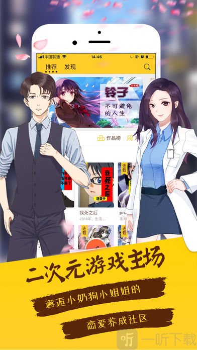 次元小说app