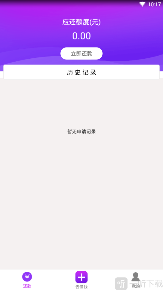 易借小贷