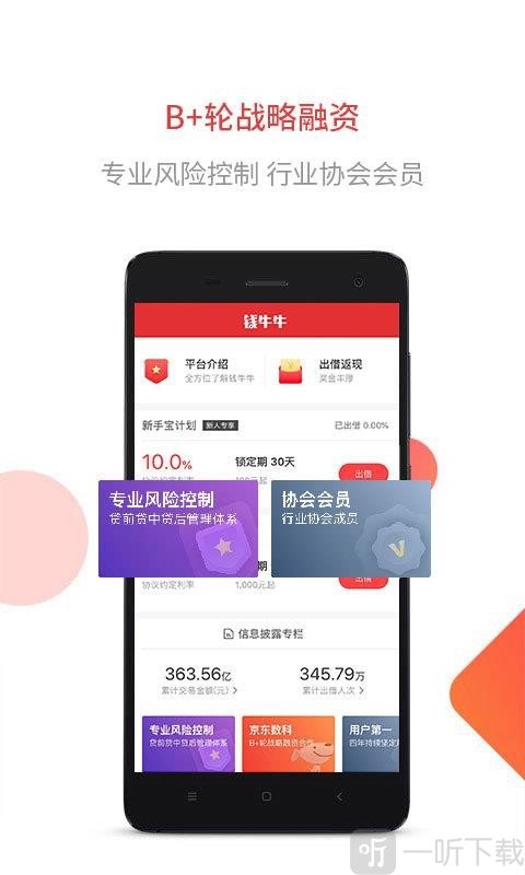 钱牛牛