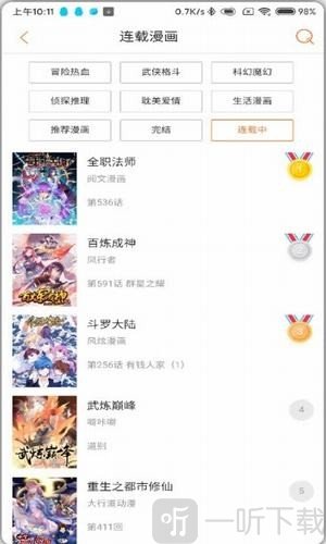 奇漫屋安卓版