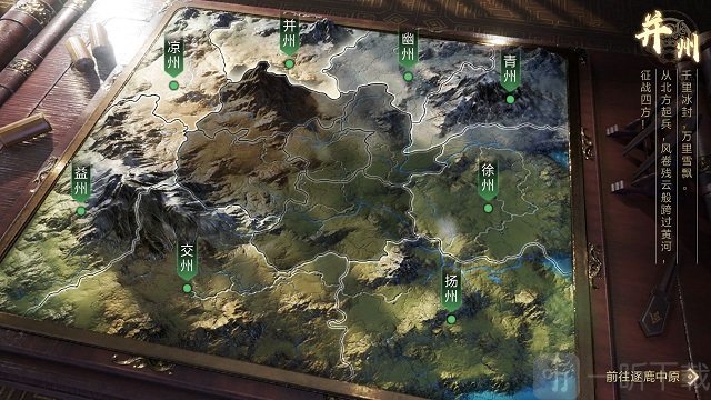 鸿图之下出生地怎么选择 开局出生地选择推荐
