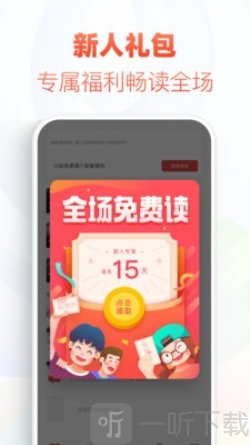 龙马海棠小说