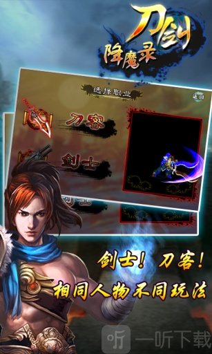 刀剑降魔录