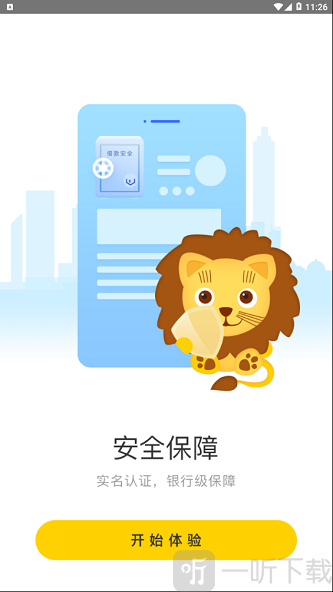 金凯速贷